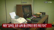 [YTN 실시간뉴스] 영장 기각·이재용 귀가...검찰 수사 동력 잃어 / YTN