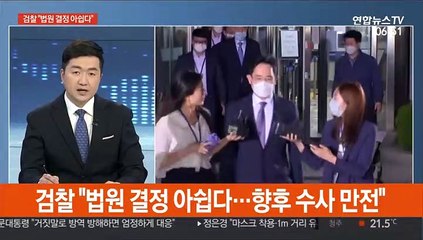 [뉴스특보] 이재용 구속영장 기각…법원 "재판서 책임 가려야"