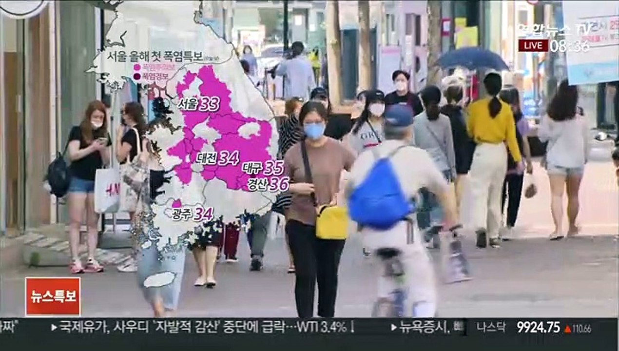 [날씨] 서울 올 첫 폭염주의보…낮 대부분 33도 넘어