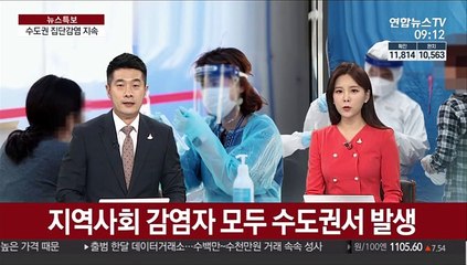 부천 아울렛 직원 확진…수도권 감염 지속