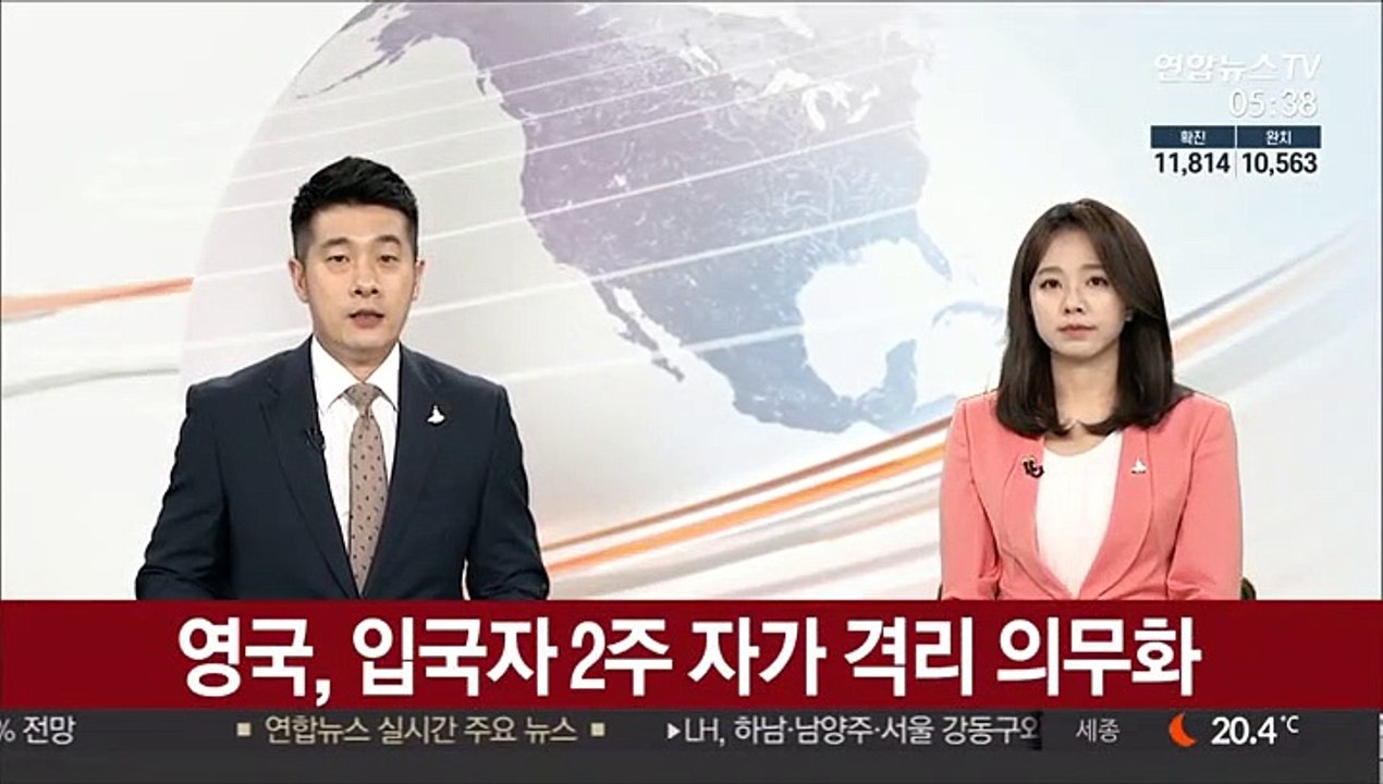 영국, 입국자 2주 자가 격리 의무화