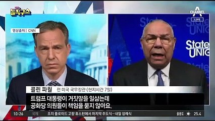 [핫플]‘두 자릿수’ 앞선 바이든…트럼프 “가짜” 분노