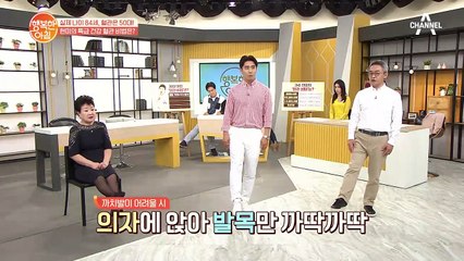 한동하의 혈관 나이 돌리는 ☆건강 체조☆