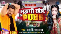 मउगी खेले PUBG ¦ Khesari Lal Yadav ¦ Maugi Khele PUBG ¦ Bhojpuri Song 2020 New
