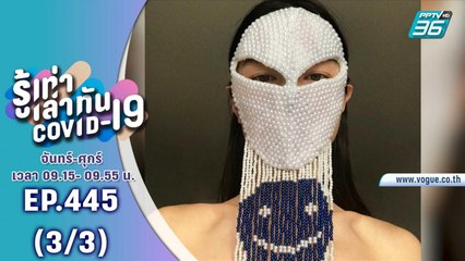 บางกอก City เลขที่ 36 | New normal การสร้างงานศิลปะของบรรดาศิลปินช่วงโควิด-19 | 9 มิ.ย. 63 (3/3)