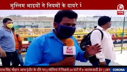 UNLOCK 1.0- आज से खुल गए धार्मिक स्थल, मॉल्स, रेस्त्रा और होटल। इन बातों का रखे विशेष ध्यान