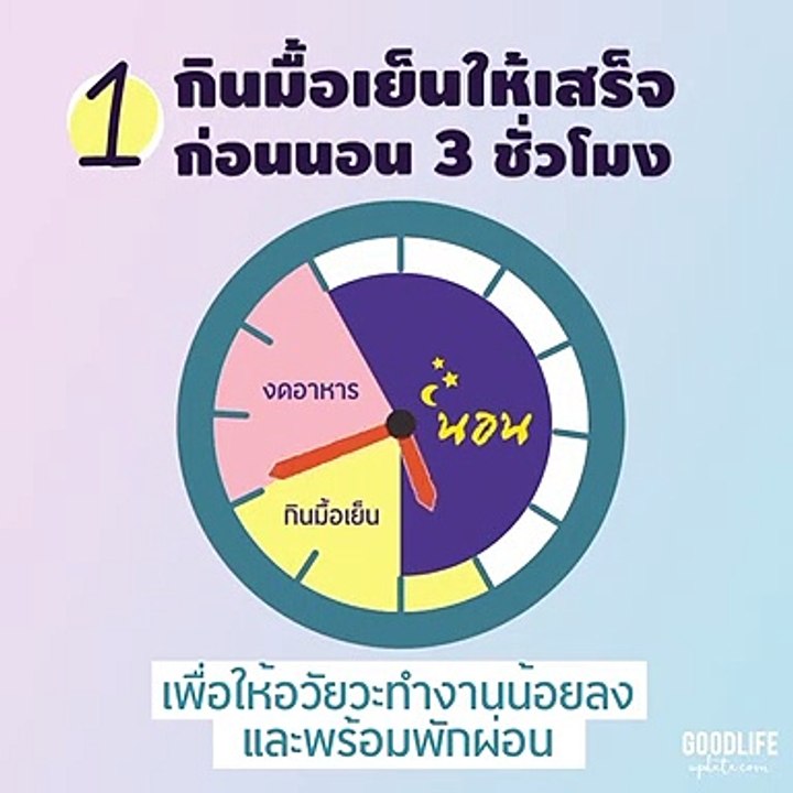 เคล็ดลับช่วยให้การนอนหลับดีขึ้น