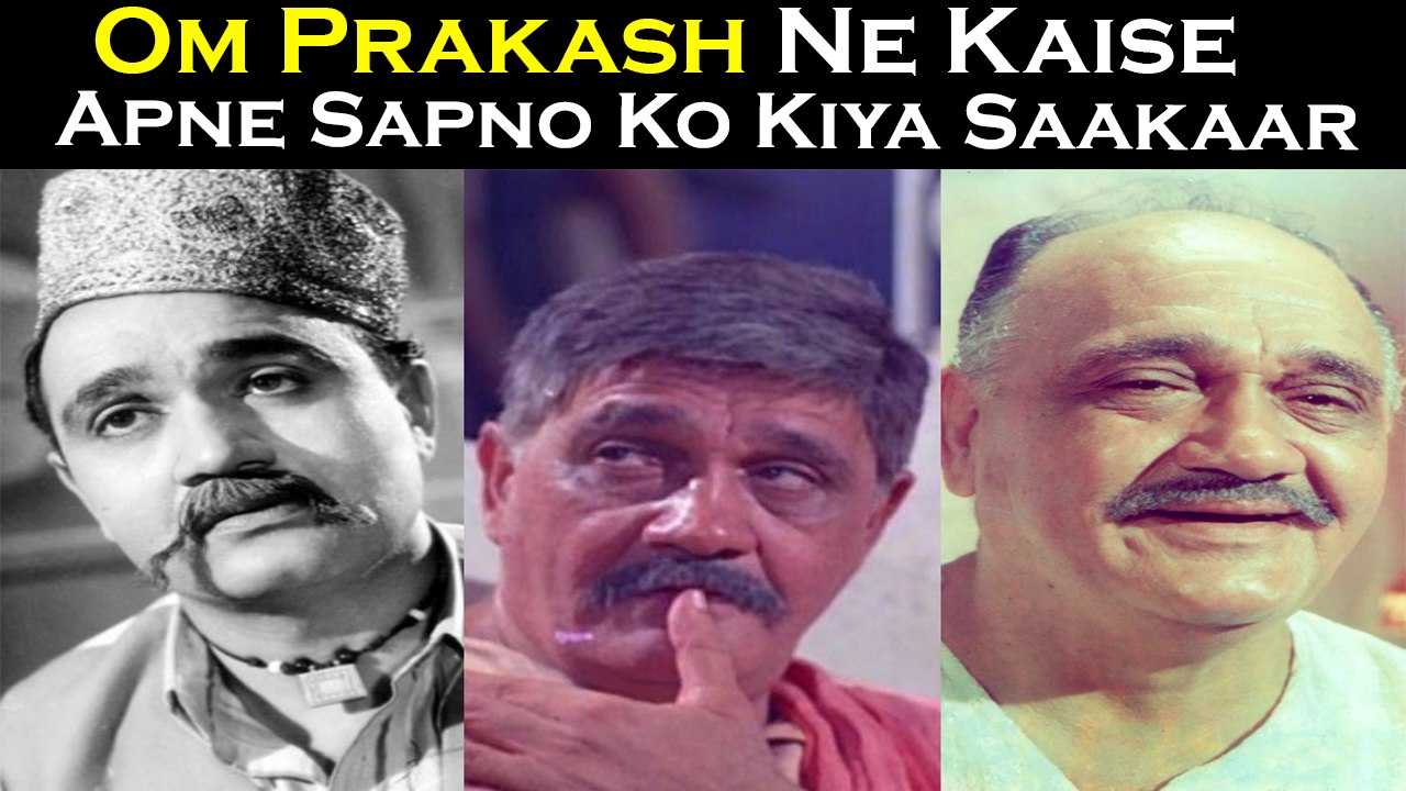 Aakhir Abhineta Om Prakash Ne Kaise Apne Sapno Ko Kiya Saakaar