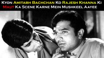 Kyon Amitabh Bachchan Ko Rajesh Khanna Ki Maut Ka Scene Karne Mein Mushkeel Aayee