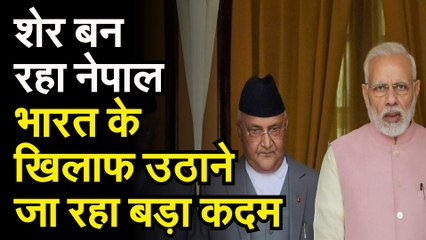 INDIA NEPAL BORDER : नेपाल का नया नक्शा | भारत के तीन क्षेत्र कालापानी, लिपुलेख लिम्पियाधुरा शामिल |    शेर बन रहा नेपाल भारत के खिलाफ उठाने जा रहा बड़ा कदम