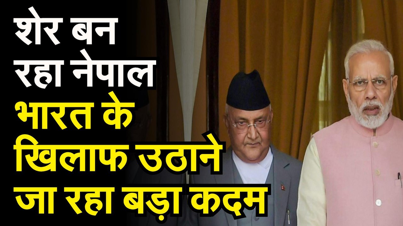INDIA NEPAL BORDER : नेपाल का नया नक्शा | भारत...