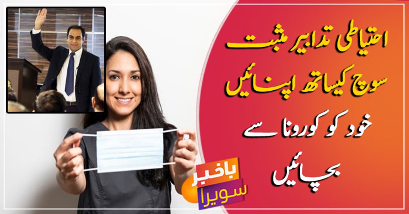 Protect yourself from COVID19 by taking  precautions with positive thoughts