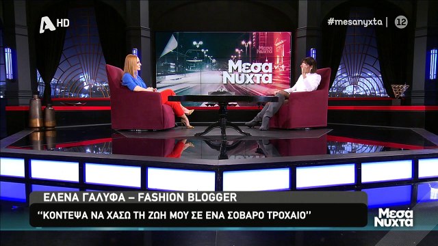 Έλενα Γαλύφα: Το τροχαίο που παραλίγο να της στοιχήσει τη ζωή (Video)