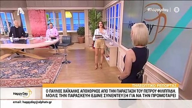 Παύλος Χαϊκάλης: Αποχώρησε από την παράσταση του Πέτρου Φιλιππίδη - Τι συνέβη;