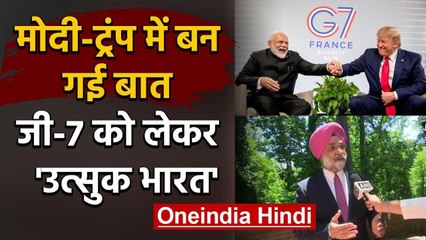 PM Modi से Donald Trump ने फोन पर की बात, G-7 में होगी India की एंट्री ! | वनइंडिया हिंदी
