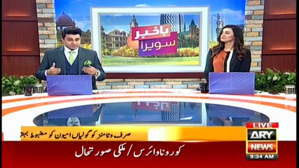 Bakhabar Savera with Shafaat Ali and Madiha Naqvi - 9th - June - 2020
