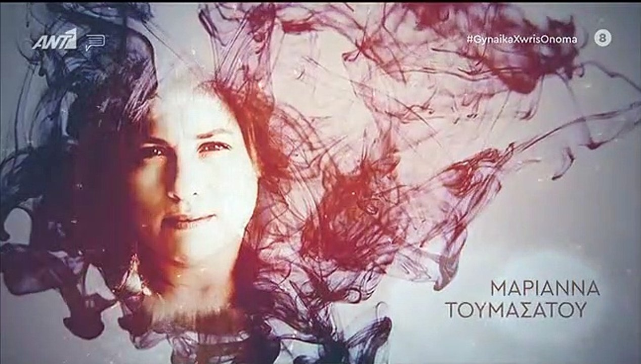 Γυναίκα χωρίς όνομα επ136 σεζ 2