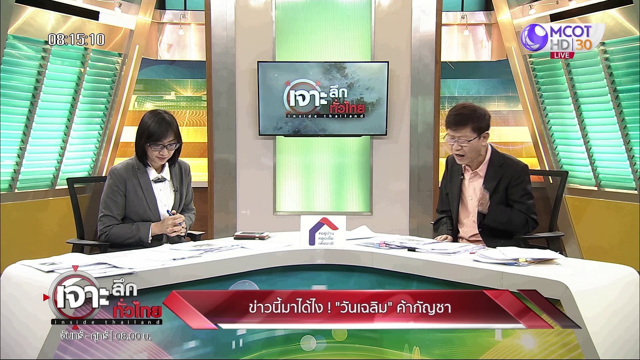 เจาะลึกทั่วไทย 9 มิ.ย. 63 ช่วงที่ 1: สะพัด! "เสี่ยการบิน" ซื้อสปริงนิวส์