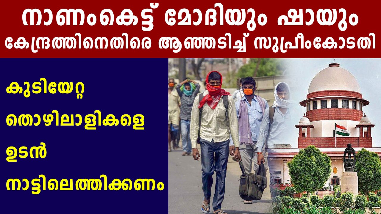 Send Migrant Workers Home Within 15 Days, SC To Centre, States | Oneindia Malayalam