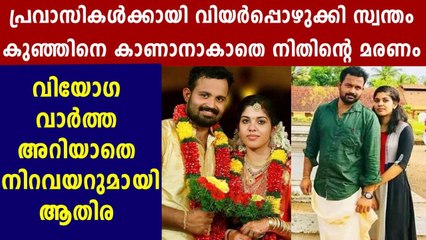 28-year-old Indian engineer who helped Keralites in Dubai to return home lost his life