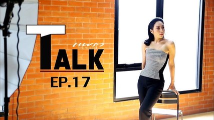 Praew Talk EP.17 กิ๊ก สุวัจนี นางร้ายในตำนานกลับมาฟิตหุ่นเฟิร์มเพื่อลูก!