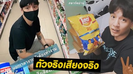 นี่ไง เจ้าของเสียงพากย์โฆษณา ชาวเน็ตแห่ชมกว่า 8 ล้านวิว