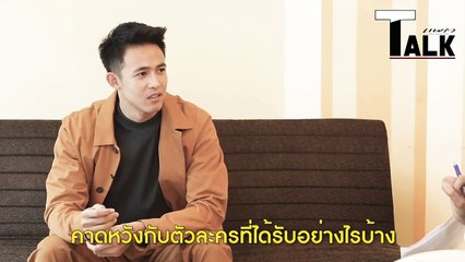 Praew Talk EP.22 พี่ดุแค่ไหน หนูก็ไหวจ้า! คุยกับออาตง กรงกรรม แชมป์-ชนาธิป