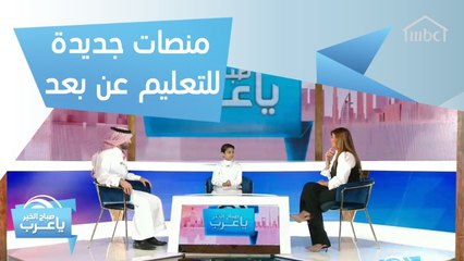 منصات جديدة تساعد الأطفال على تطوير مهاراتهم العقلية والأكاديمية