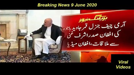 Descargar video: COAS Qamar Javed Bajwa meets Afghan President Ashraf Ghani || Afghan Media - 9 June 2020