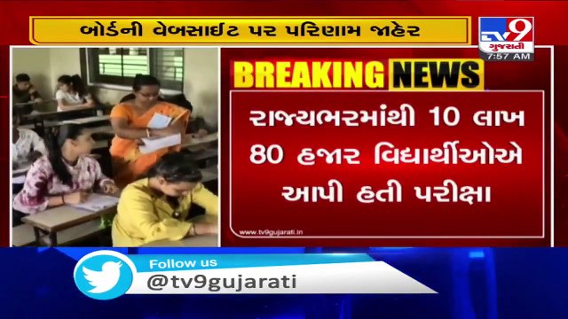 Gujarat Board 10th results announced at gseb.org - TV9News