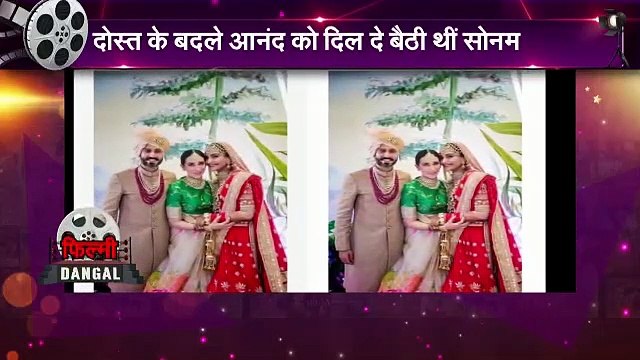 Sonam Kapoor Anand Ahuja Love Story