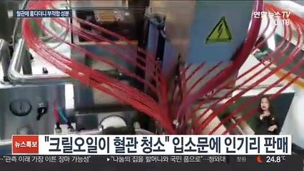 크릴오일로 혈관 청소? 항산화제 기준 넘어 폐기