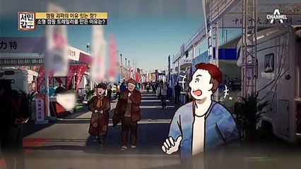 ★시.선.집.중★ 국내에 하나 밖에 없는 갑부의 소형 캠핑카!