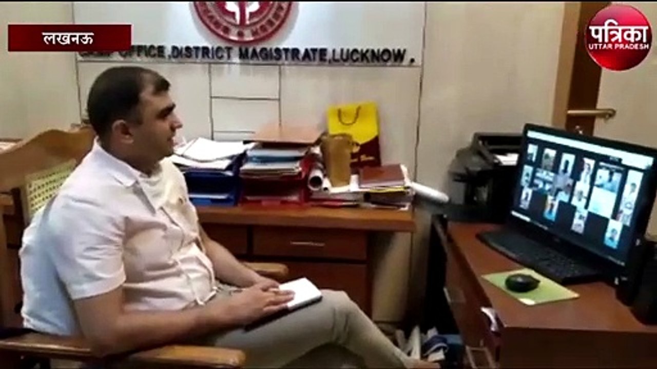 लखनऊ जिलाधिकारी ने कोविड राहत बचाव को लेकर अधिक...