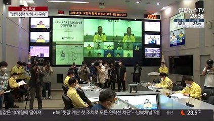 동선 속이거나 역학조사 거부하면 구속 수사한다