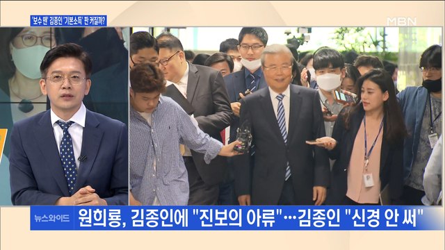 [백운기의 뉴스와이드] 구원 등판한 김종인 비대위, 일주일 평가는?