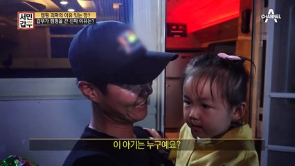 캠핑족들의 시선을 한 몸에! 영업하기 위해 캠핑을 간 갑부^^