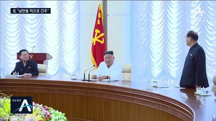 北 “남한을 적으로 간주”…남북 주요 통신선 차단