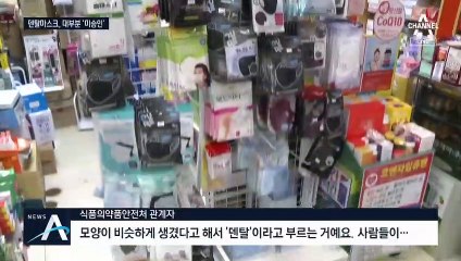 수술용 마스크인줄 알았는데…대부분 무인증 중국산