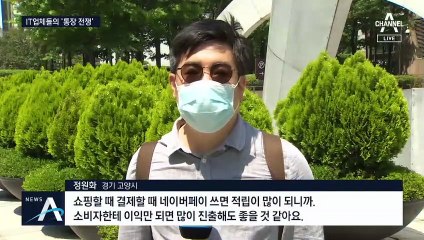 연 2~3% 파격적인데…네이버·SKT 통장, 주의할 점은?