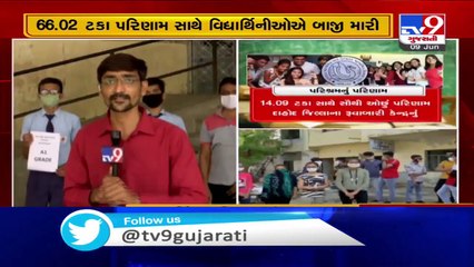 GSEB class 10th results 2020 announced-A total of 1,671 students have scored the A1 grade in Gujarat