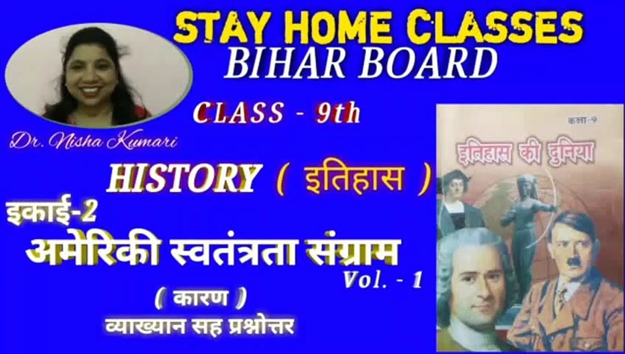 Ameriki swatntrata sangram Vol-1, अमेरिकी स्वतंत्रता संग्राम VOL-1