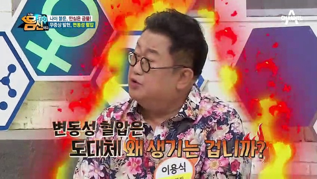※증상이 없는 변동성 혈압※ 한 번이라도 나타나면 고혈압 가능성이 매우 높다고!?