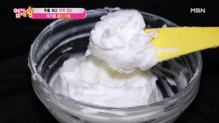 손쉽게 와인잔존 관리 OK! 주름 쫙쫙 펴주는 초간단 [콜드크림]