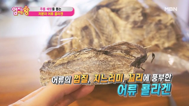 육류 콜라겐은 NO! 확실하게 콜라겐 채우려면 [어류 콜라겐]을 먹어라!