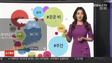 [날씨트리] 내일까지 폭염…오후부터 차츰 비, 제주는 장마