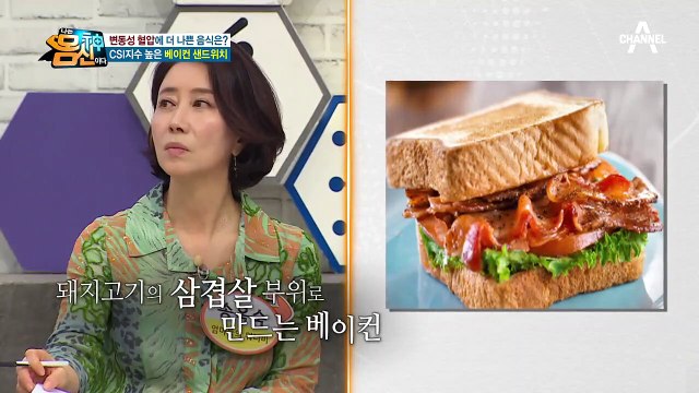 (몸에 안 좋은 건 다 맛있어..;;) 변동성 혈압을 위한 똑똑한 CSI지수 활용법!