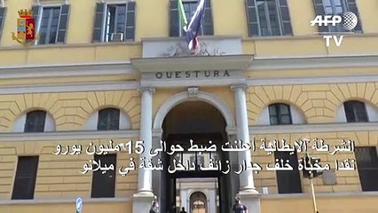 15 مليون يورو خلف جدار زائف في شقة تاجر مخدرات إيطالي