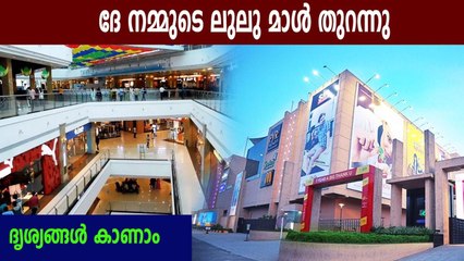 Lulu Mall Has Opened After Two and A Half Months | Oneindia Malayalam