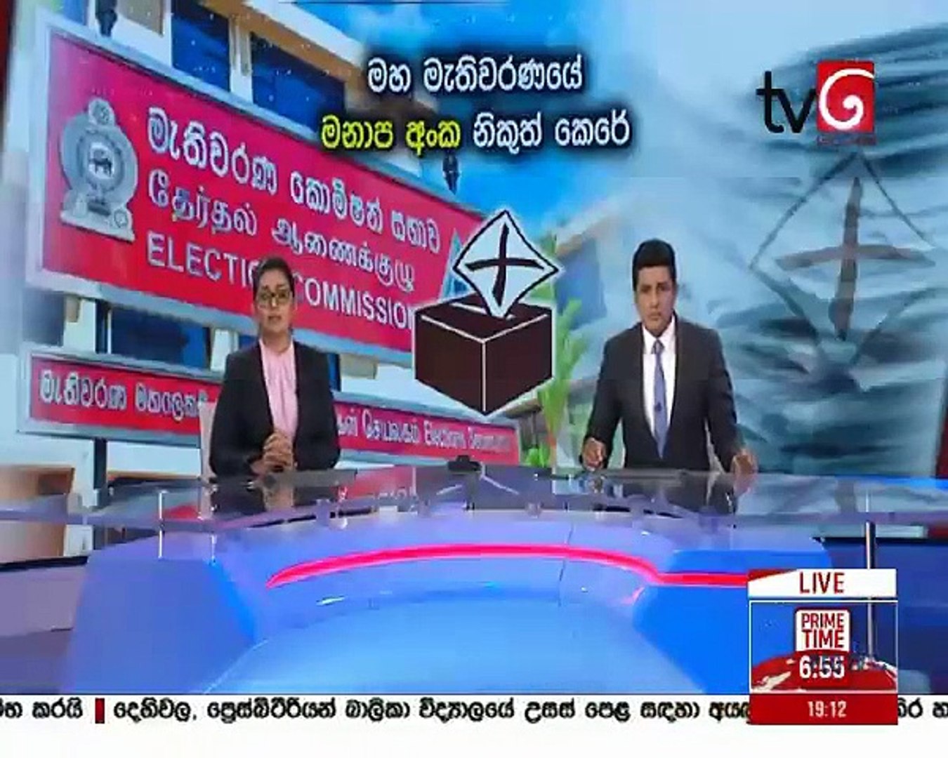 derana news 2020.06.09